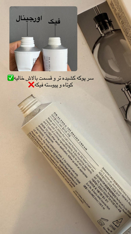 مرطوب کننده و ترمیم کننده جای جوش 345 دکتر التیا با ضمانت اصالت و مرجوع