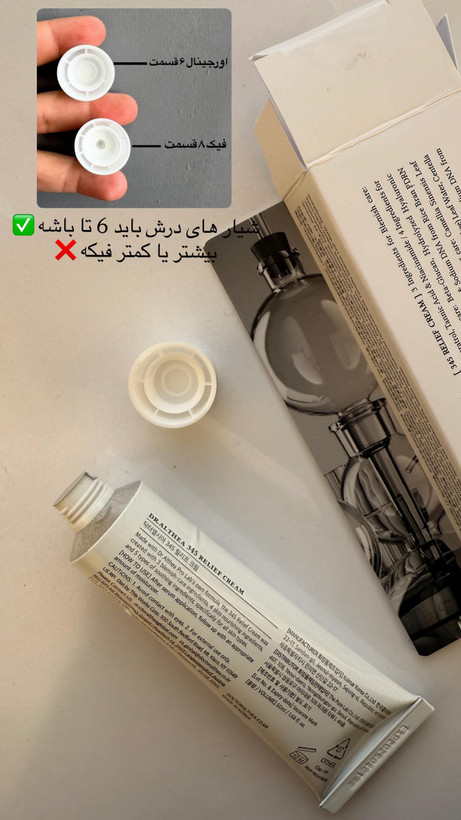 مرطوب کننده و ترمیم کننده جای جوش 345 دکتر التیا با ضمانت اصالت و مرجوع